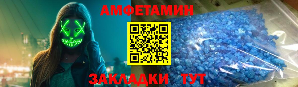 Amphetamine Premium  Амфетамин  Бийск  Вход с VPN  Amphetamine 