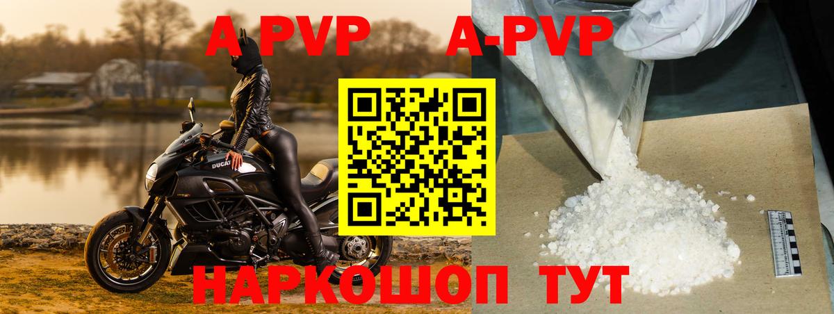 Alfa_PVP VHQ Бийск