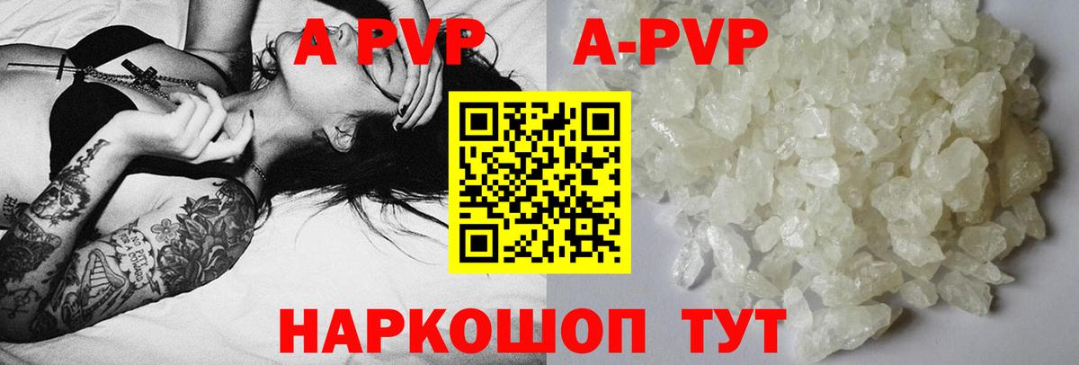 Бийск  A PVP СК КРИС  Вход с VPN  наркотики  Alpha-PVP Соль  Alpha PVP крисы CK 