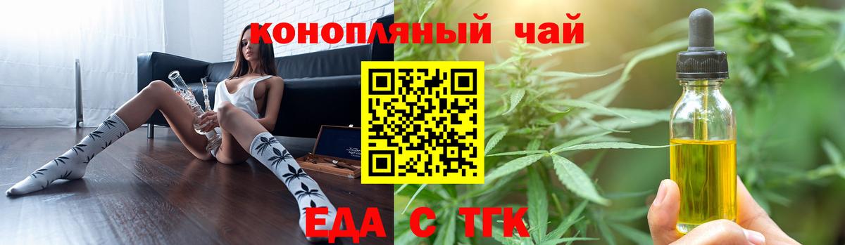 Печенье с ТГК конопля  Вход с VPN  Бийск 