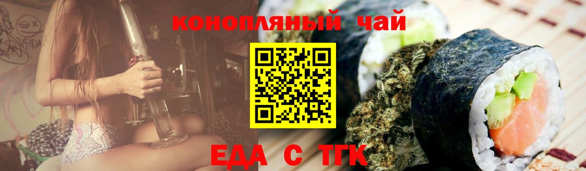 Печенье с ТГК конопля Бийск