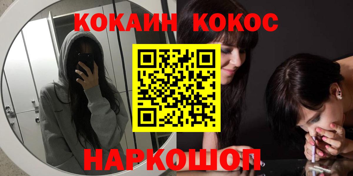 где купить наркоту  Вход с VPN  Бийск  Кокаин Боливия 