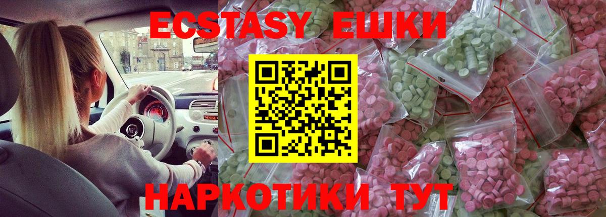 Бийск  ЭКСТАЗИ Cube  купить  цена  Вход с VPN 