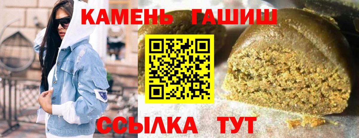 Гашиш гарик Бийск