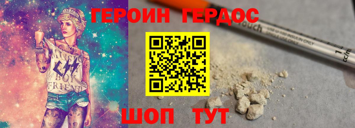 ГЕРОИН  Вход с VPN  Бийск  ГЕРОИН хмурый 