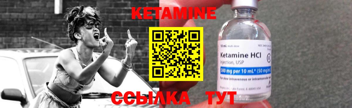 Бийск  КЕТАМИН ketamine  Вход с VPN 