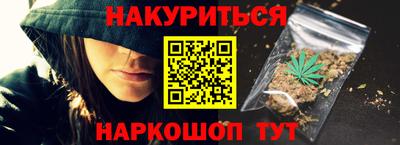 марихуана Шелехов