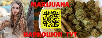 марихуана Шелехов