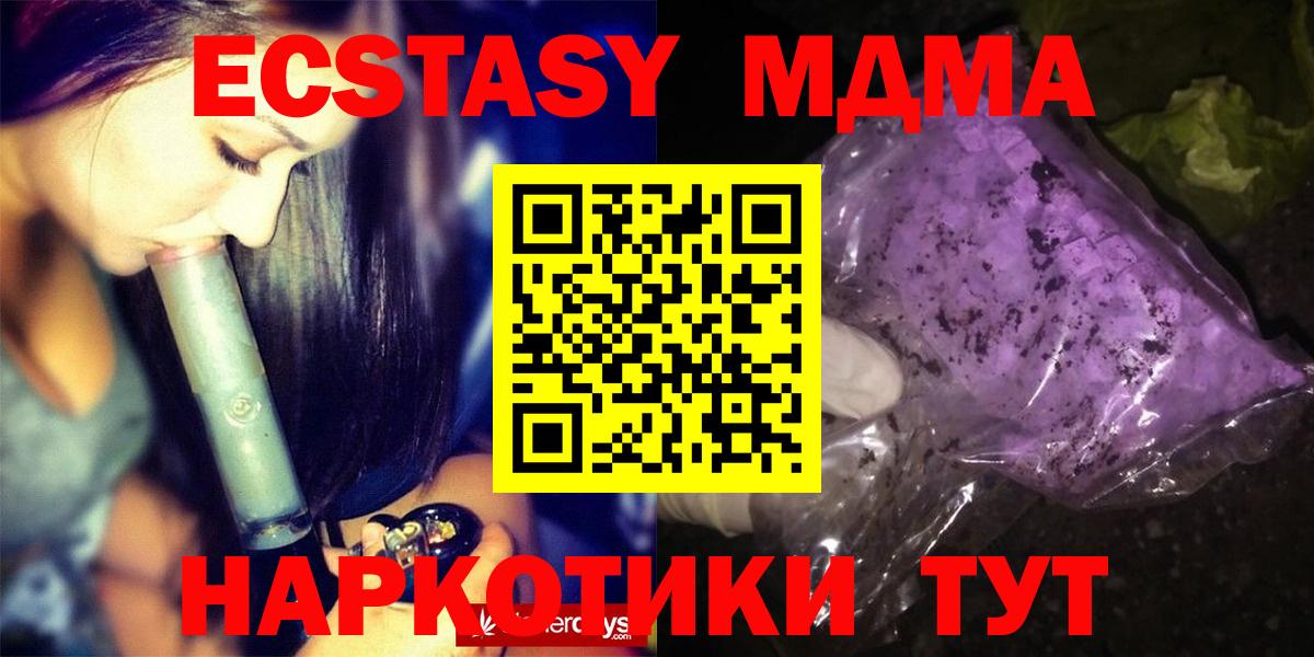 MDMA VHQ  MDMA  Бийск  Вход с VPN  MDMA Molly 