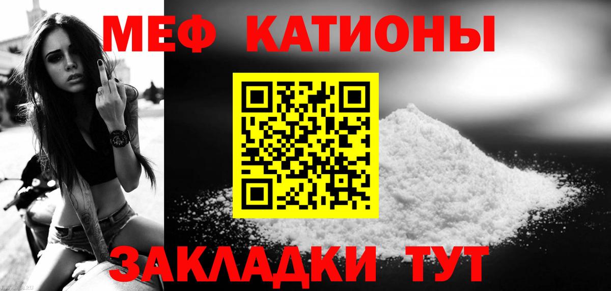 МЯУ-МЯУ  Вход с VPN  Бийск  цена   Мефедрон кристаллы  MEGA как войти  Меф мяу мяу 