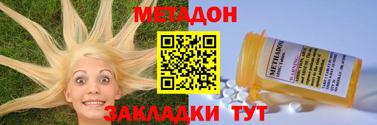 Метадон кристалл  Метадон кристалл  Вход с VPN  Бийск 