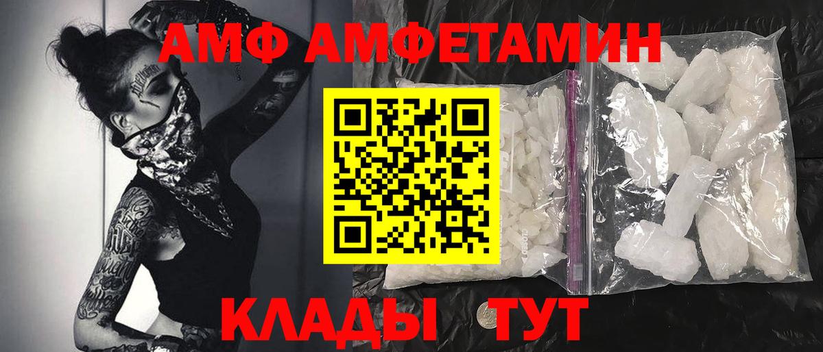 МЕТАМФЕТАМИН кристалл  МЕТАМФЕТАМИН кристалл  Бийск  Вход с VPN 