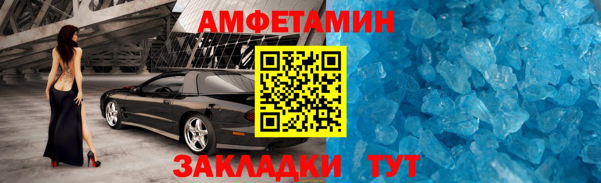Первитин Methamphetamine Бийск