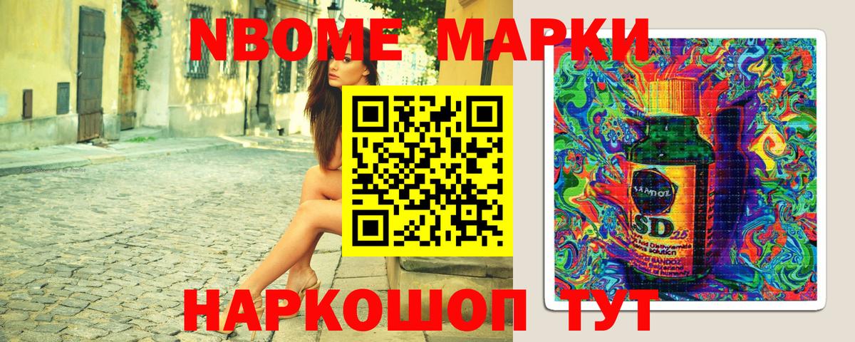 Марки NBOMe 1,8мг  Вход с VPN  Бийск  Марки NBOMe  Марки NBOMe 1,8мг 