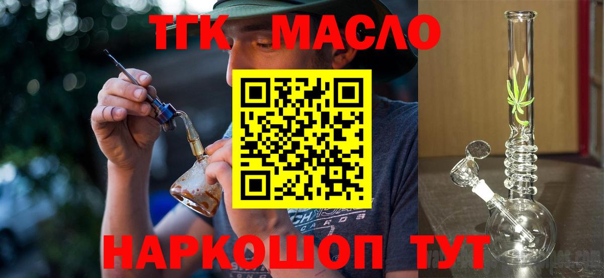 Дистиллят ТГК жижа Бийск