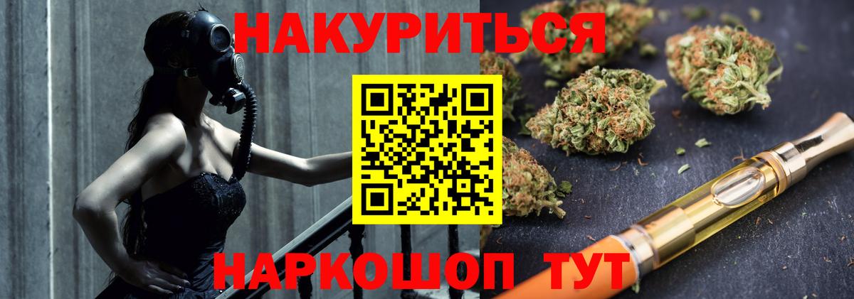 Конопля THC 21% Бийск